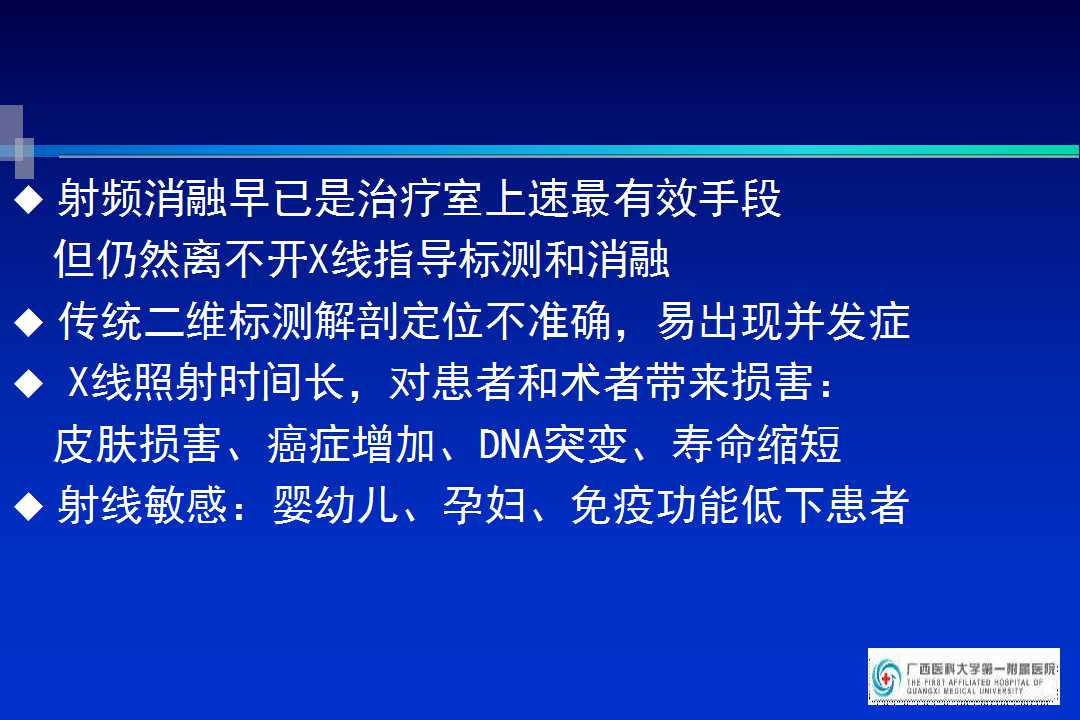 三维标测系统指导下射频消融治疗室上性心动过速课件心血管血栓闭塞心律失常冠心病学术资源365医学网